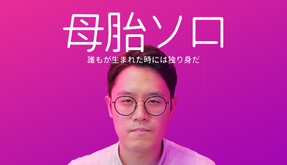 Officail Trailer_JP