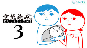 KUUKIYOMI 3: Consider It More and More!! - Father to Son screenshot thumbnail video