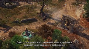 Dev Diary RU