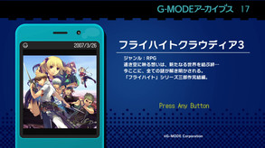 G-MODEアーカイブス17 フライハイトクラウディア3 screenshot thumbnail video