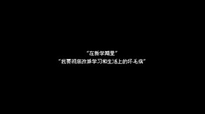 坏小孩-游戏截图