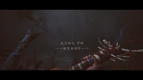 The Wind Road Butcher DLC Trailer