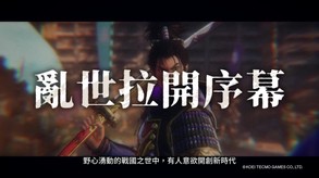 第二支宣傳影片 trailer thumbnail