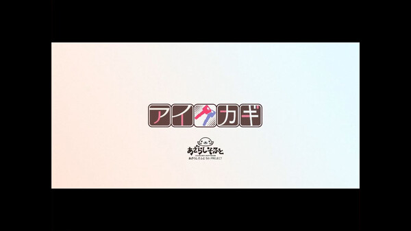 AIKAGI screenshot thumbnail video