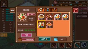 宅人傳說-游戏截图