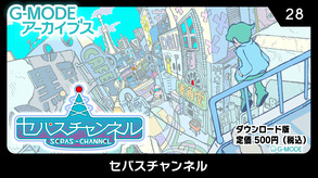 G-MODEアーカイブス28 セパスチャンネル screenshot thumbnail video