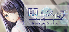 雨音スイッチ - Amane Switch - screenshot thumbnail video