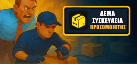 Parcel Packing Simulator