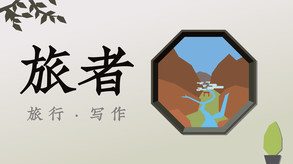 Travelers Launch Trailer