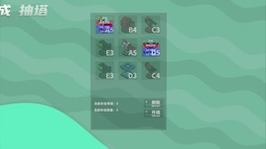 变量2-游戏截图