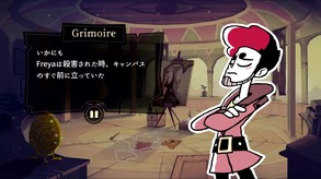Tangle Tower Trailer Japan