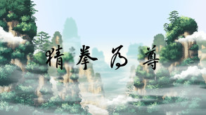 独立游戏《猜拳为尊》演示pv