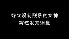 舔狗模拟器 screenshot thumbnail video