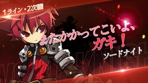 エルソード (ELSWORD) 動画