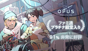 OPUS 魂の架け橋 thumbnail 0