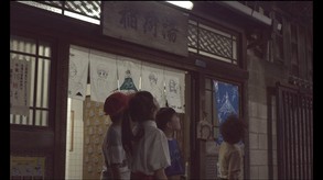 The Kids We Were screenshot thumbnail video