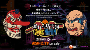 暴れん坊天狗 & ZOMBIE NATION screenshot thumbnail video