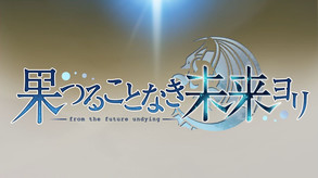 Hatsumira -from the future undying- screenshot thumbnail video