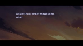 鸢之歌-Singing Iris screenshot thumbnail video