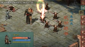 《仙绣剑缘录》战斗