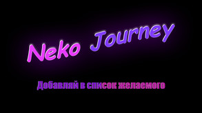 Neko_RUS
