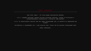 игра про игры