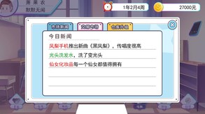 游戏试玩