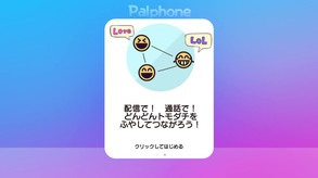 Palphone-sama: Curse call screenshot thumbnail video