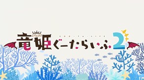 Slobbish Dragon Princess 2 screenshot thumbnail video