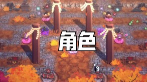 GamePlay