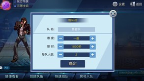 神将●华容道-组队团战