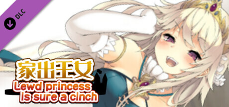 家出王女 - 全年齢版ストーリー&グラフィック追加 DLC banner image