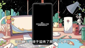 舔狗模拟器 screenshot thumbnail video