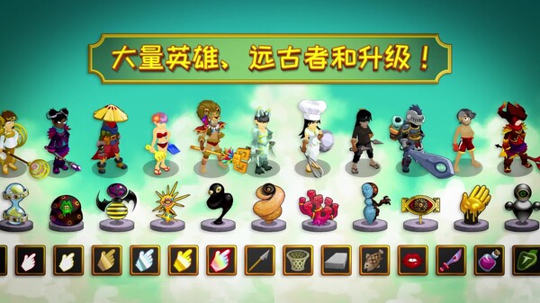 点击英雄-游戏截图