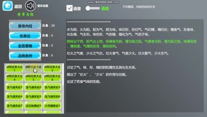 中医模拟器-游戏截图