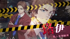 瓔珞事件簿之誰殺了愛情 screenshot thumbnail video