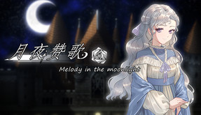 月夜赞歌 Melody in the moonlight screenshot thumbnail video