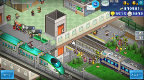 StationManager_japanese