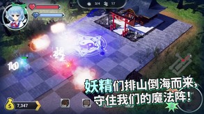 幻想乡守护者-游戏截图