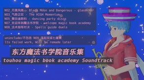 music video thumbnail for 东方魔法书学院音乐集 touhou magic book academy Soundtrack