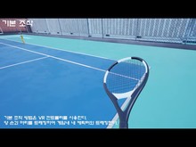 Real_Tennis