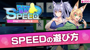 Pretty Girls Speed screenshot thumbnail video