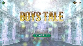 BoysTale_jp_play