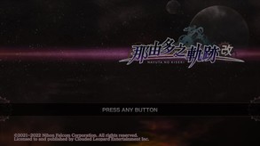 Nayuta no Kiseki: KAI screenshot thumbnail video