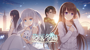 花落冬陽遊戲OP