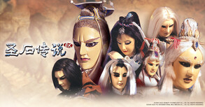 The Legend of The Sacred Stone EX screenshot thumbnail video