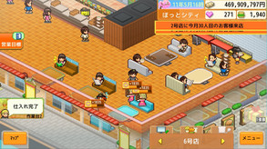 BurgerBistroStory_japanese