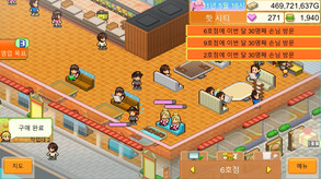 버거체인 스토리 (Burger Bistro Story)