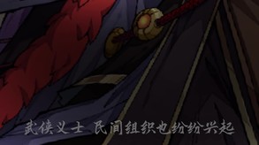 战国异闻录宣传