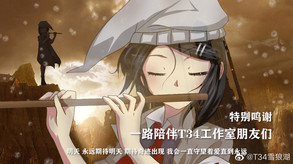 泞之翼3：恩玲珑篇主题曲